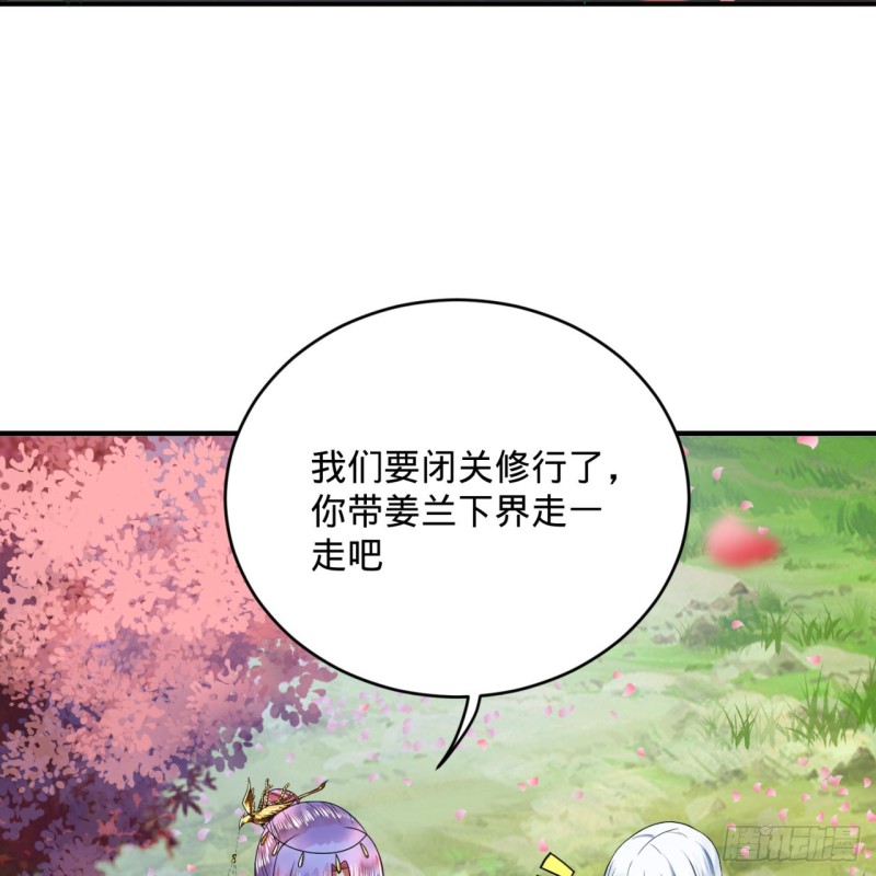 186回 受刺激了，闭关修炼！36