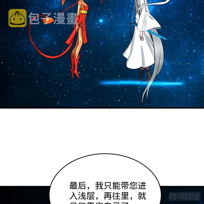 151回 归墟29