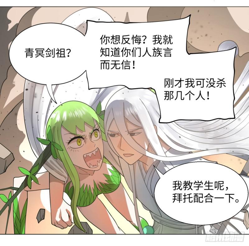 49回 放生的理由24