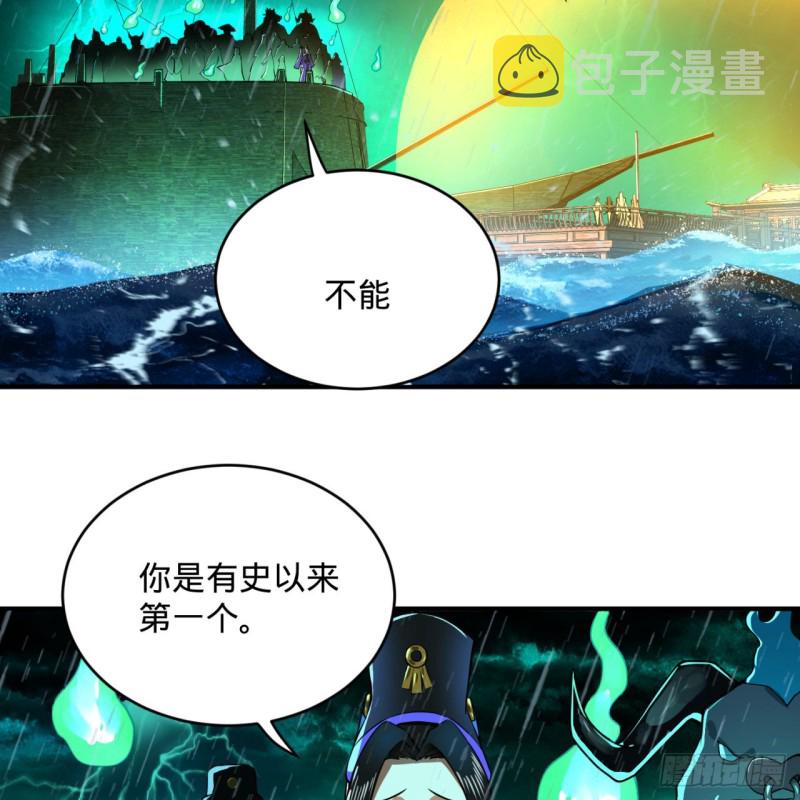 181回 鬼界最高级别通缉45