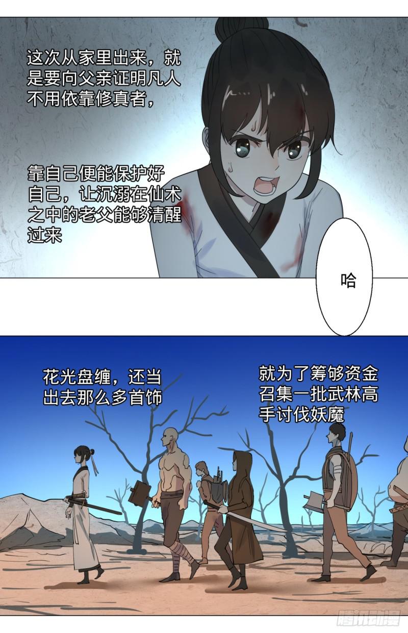08回-尸妖4