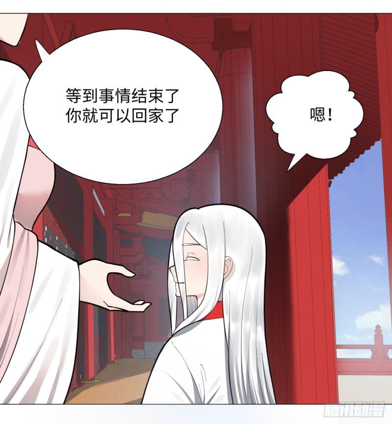 14回-上玄皇族的基因选取法23