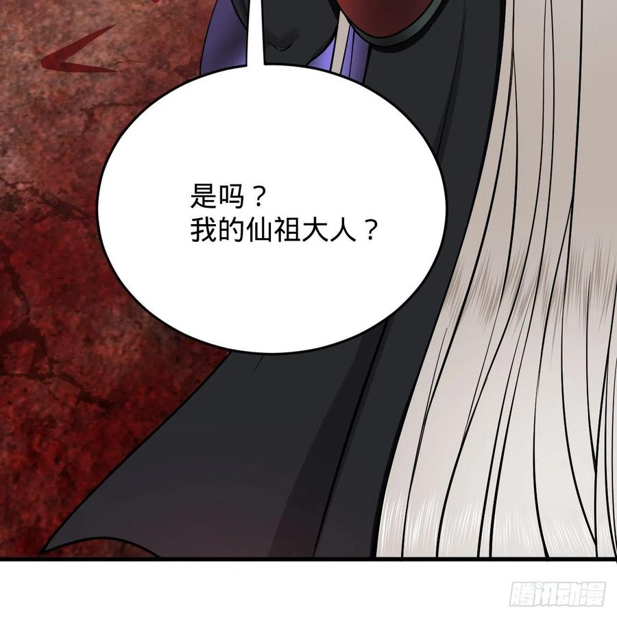 207回 仙帝上门22