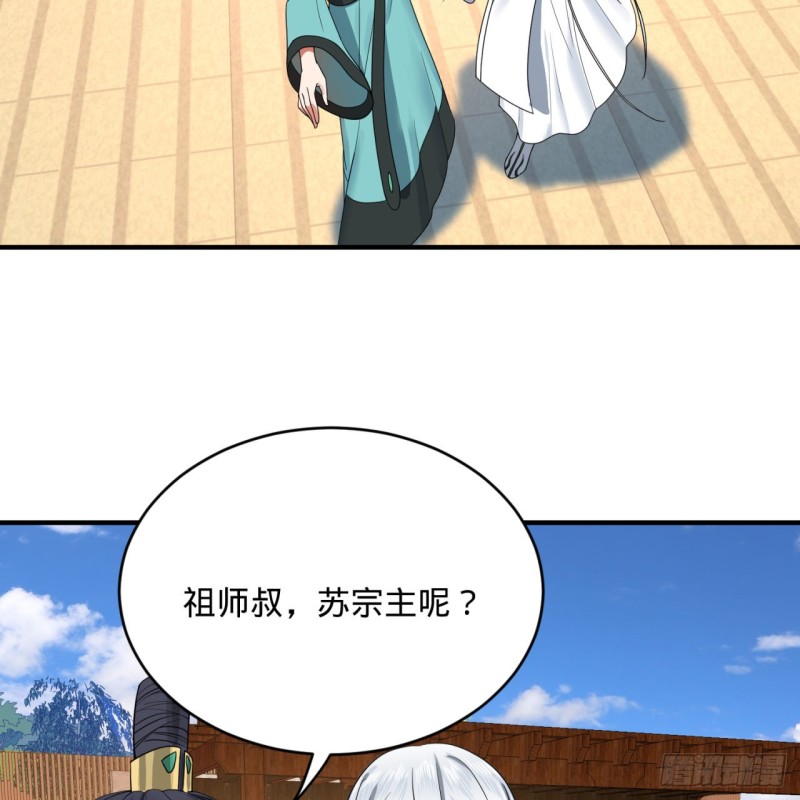 188回 扶桑娘娘，面子大86