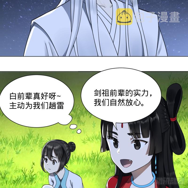81回 你的垫子要掉出来啦！44
