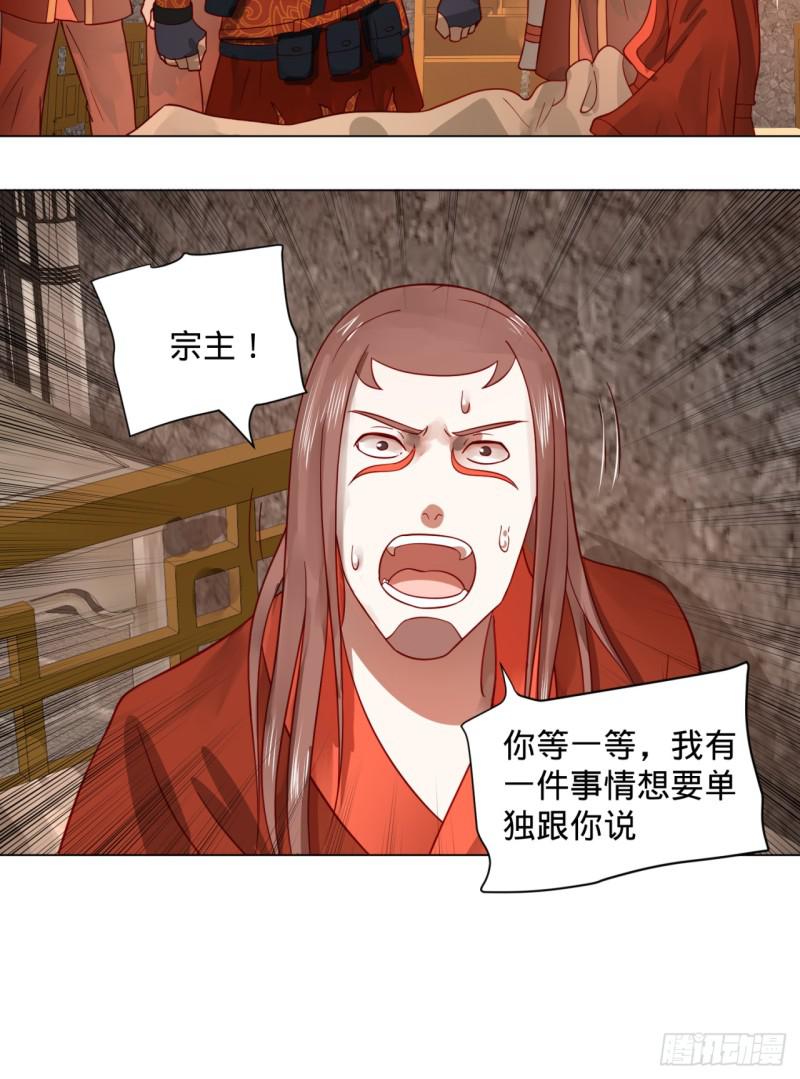 71回 智仙洞府开启！29