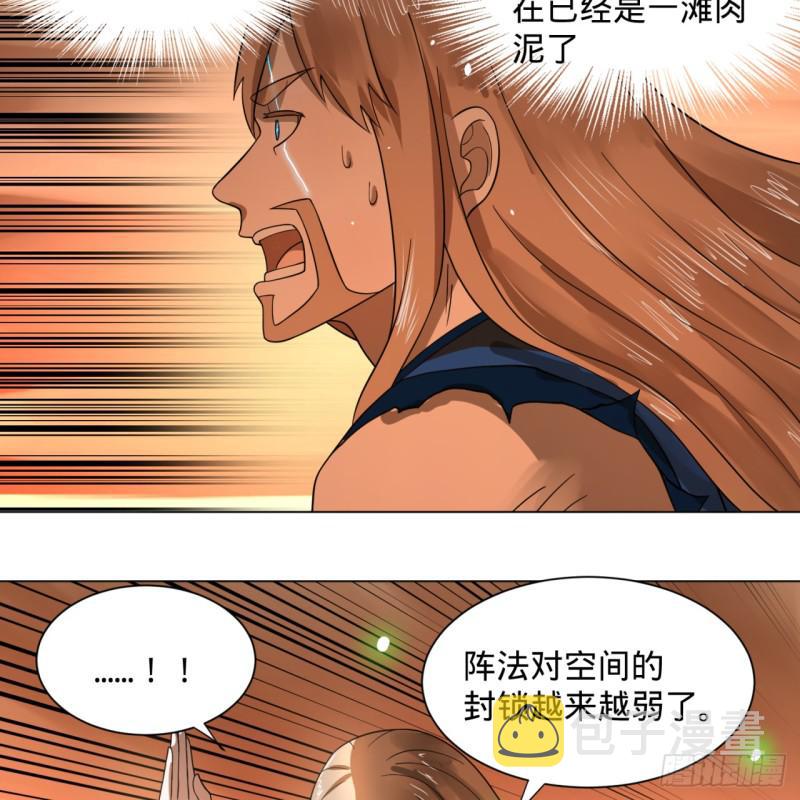 70回 皇甫锋VS地仙！11