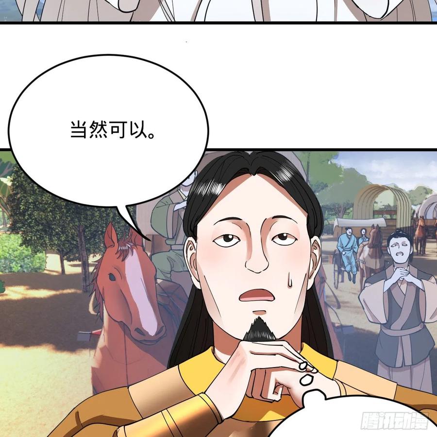 213回 青冥剑宗沦陷？17