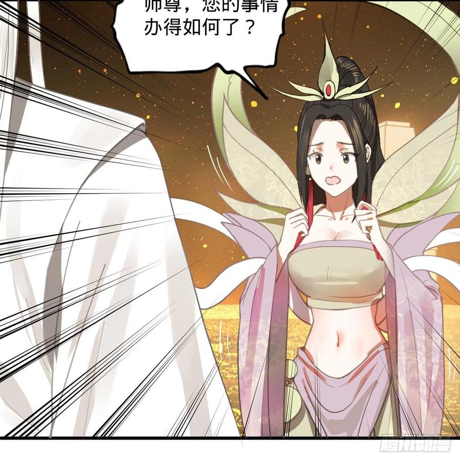 247回 许你五百年5