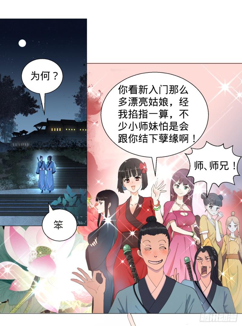 01回-炼气期老祖8