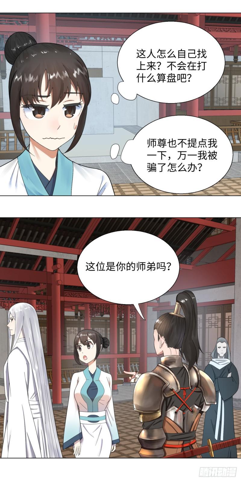 38回 神武天军左颜菲25