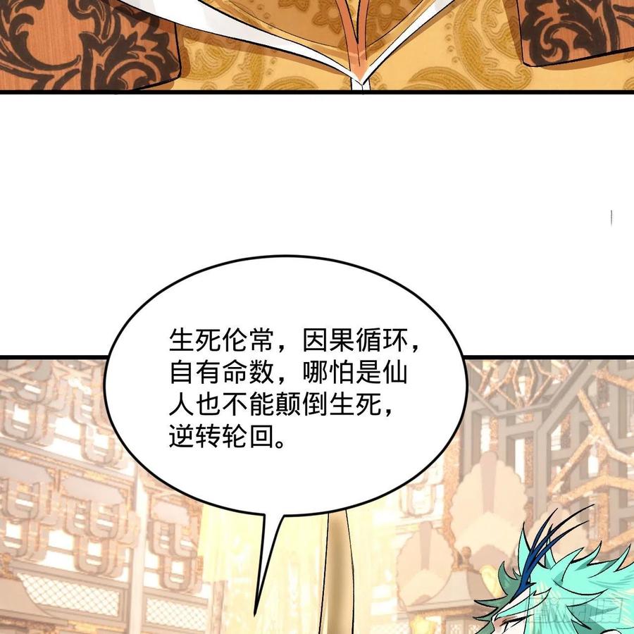 252回 开战34