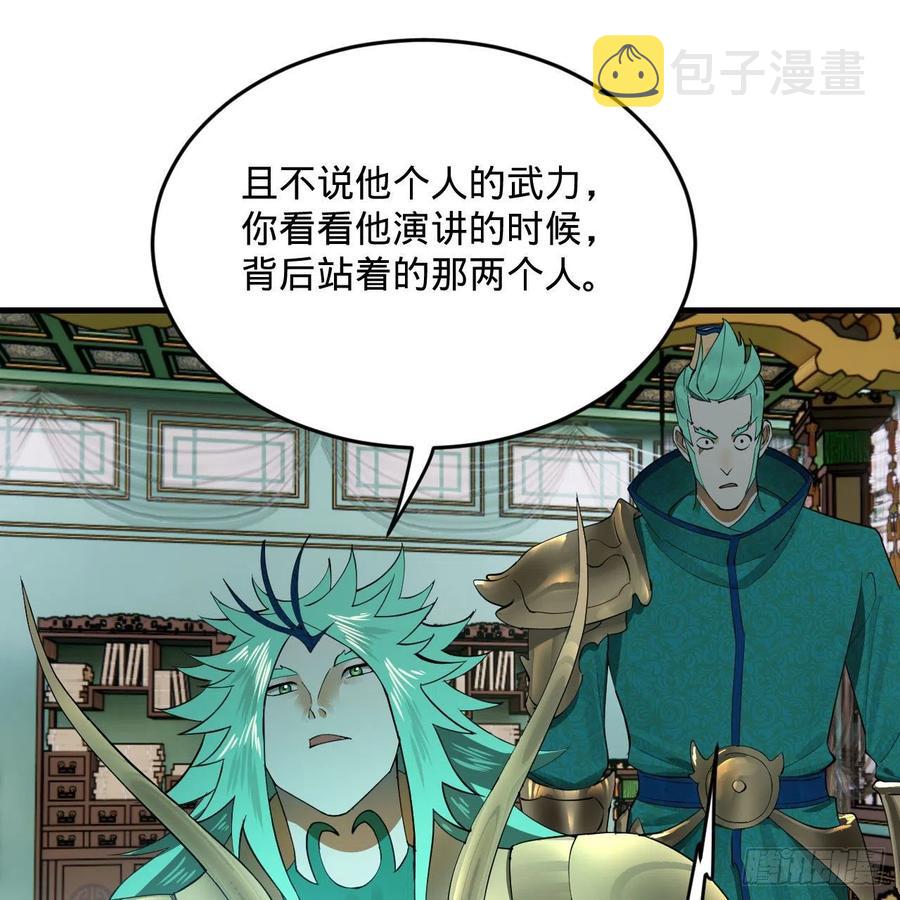 249回 为何只到筑基期？50
