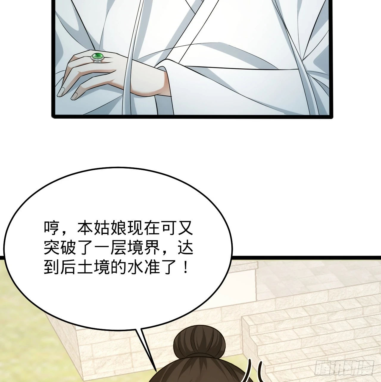 344回 虚河境19