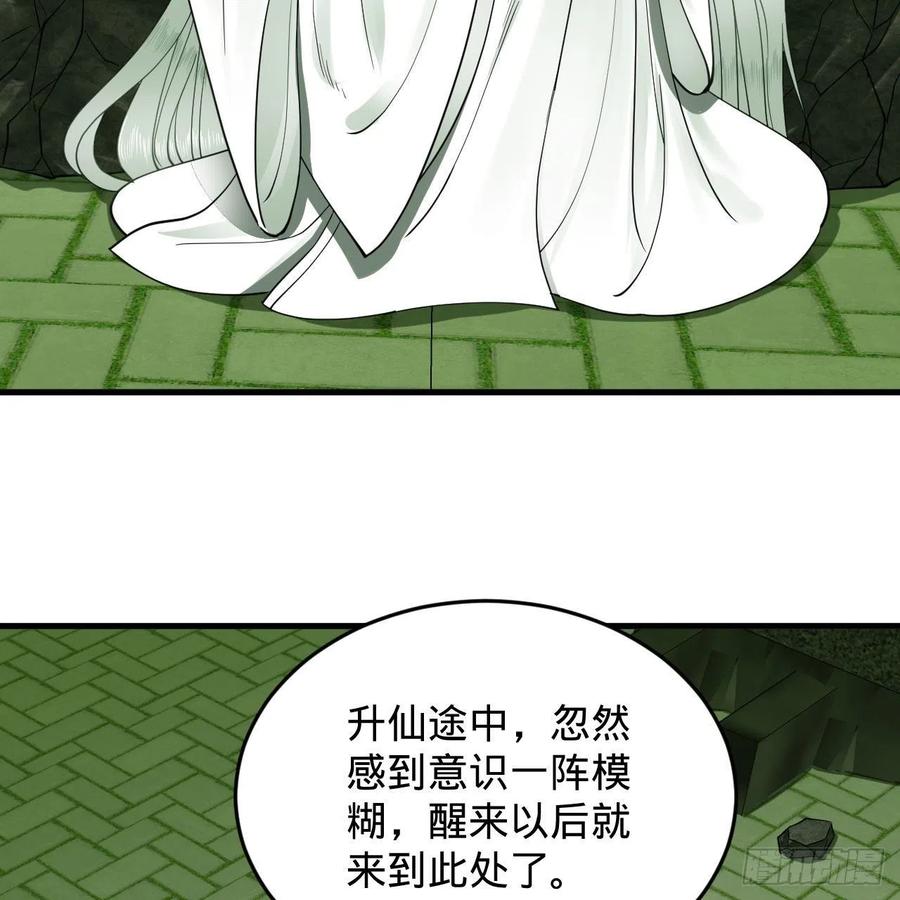 226回 此处不是仙界吗？58