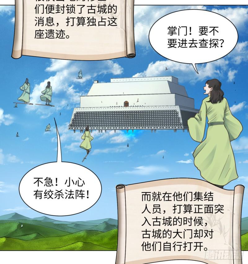 57回 迷城14