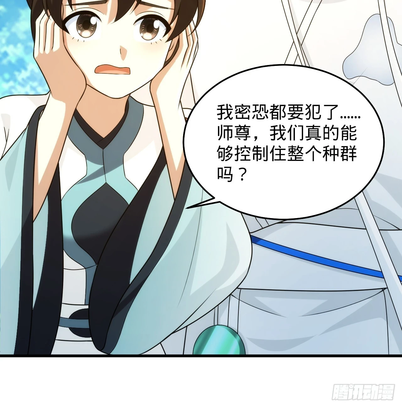 346回 虫子惧怕的存在19
