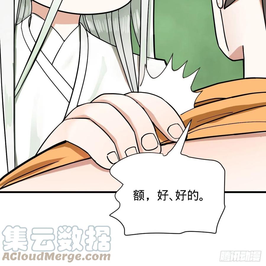 226回 此处不是仙界吗？84