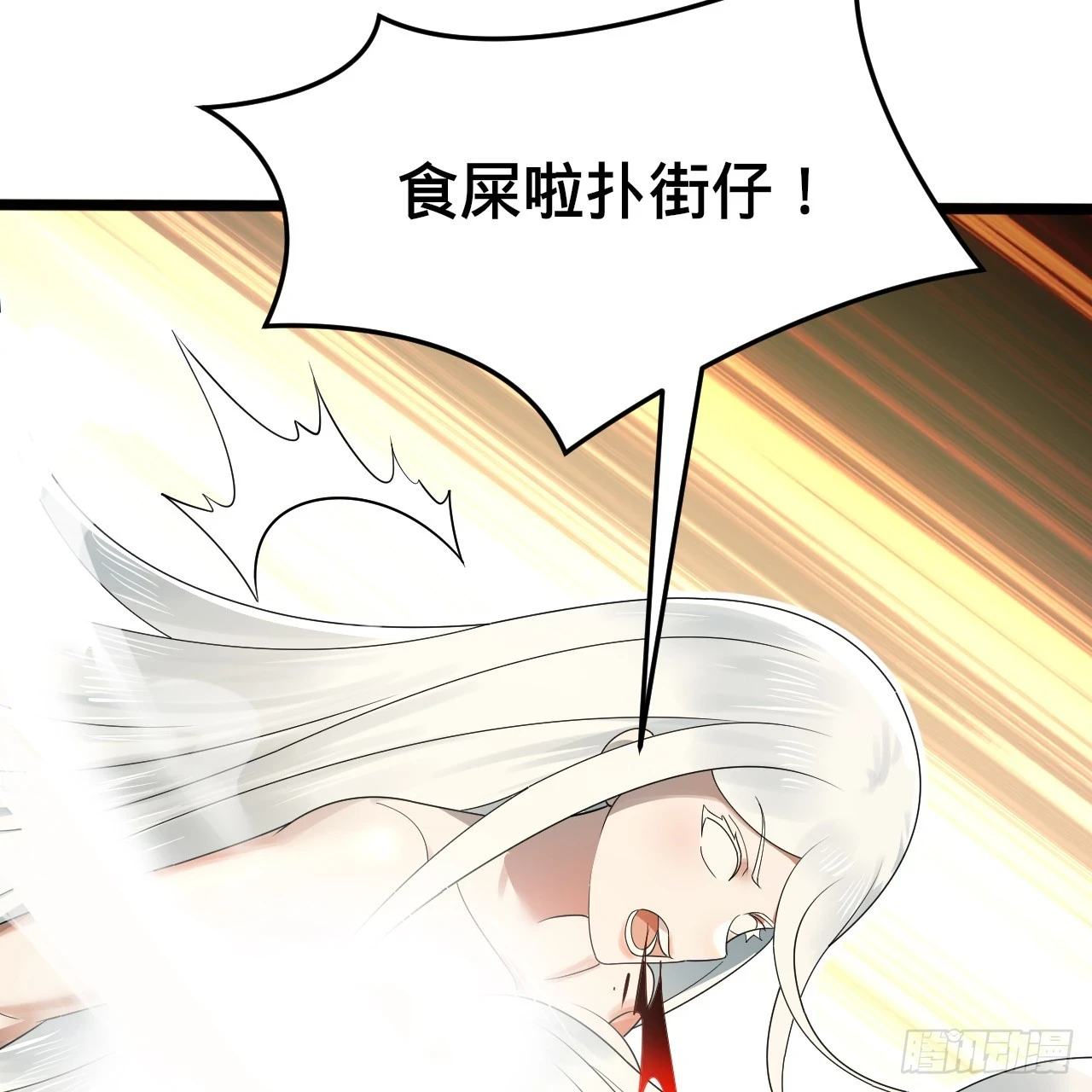 340回 食屎啦扑街仔！70
