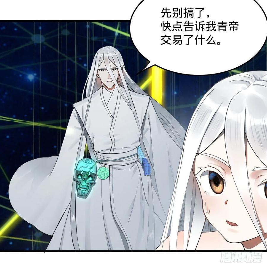 251回 五帝会晤13