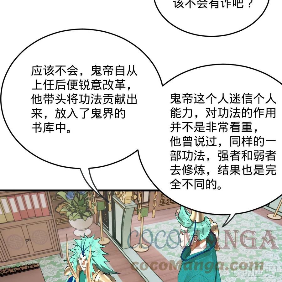 249回 为何只到筑基期？57