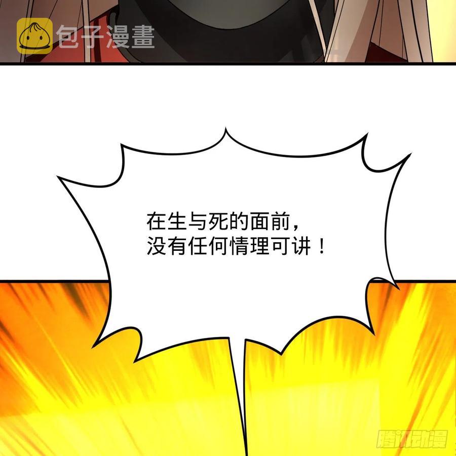 208回 神识之争62