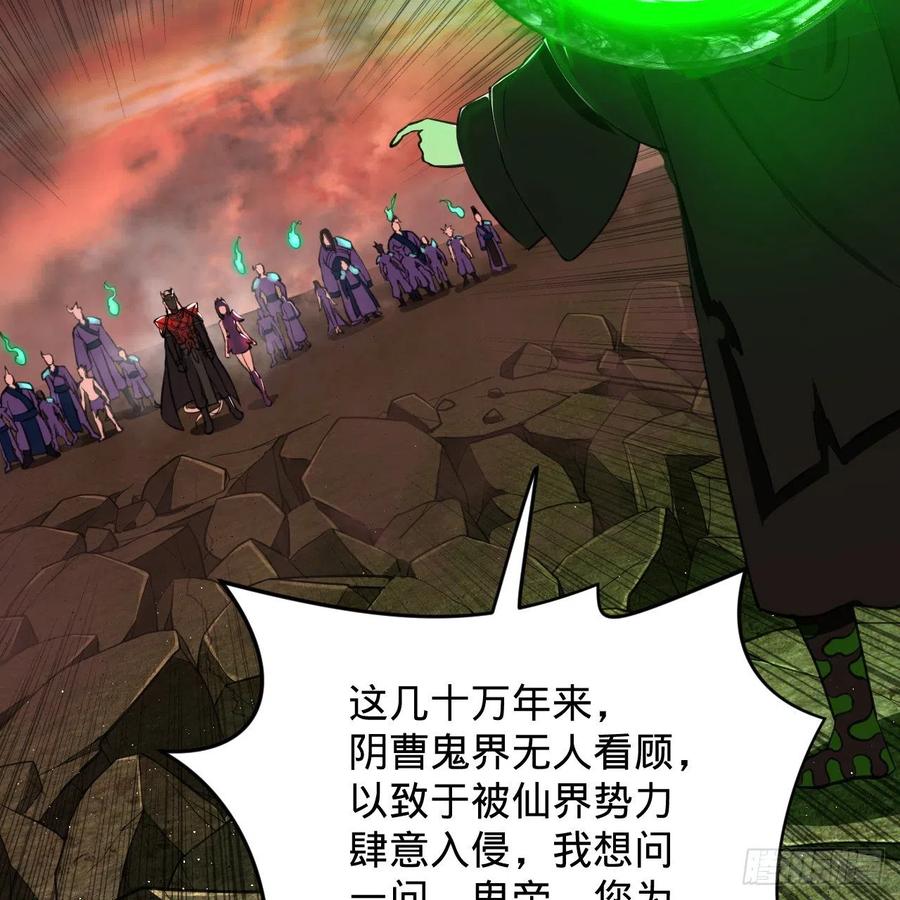 203回 拜见鬼帝！56