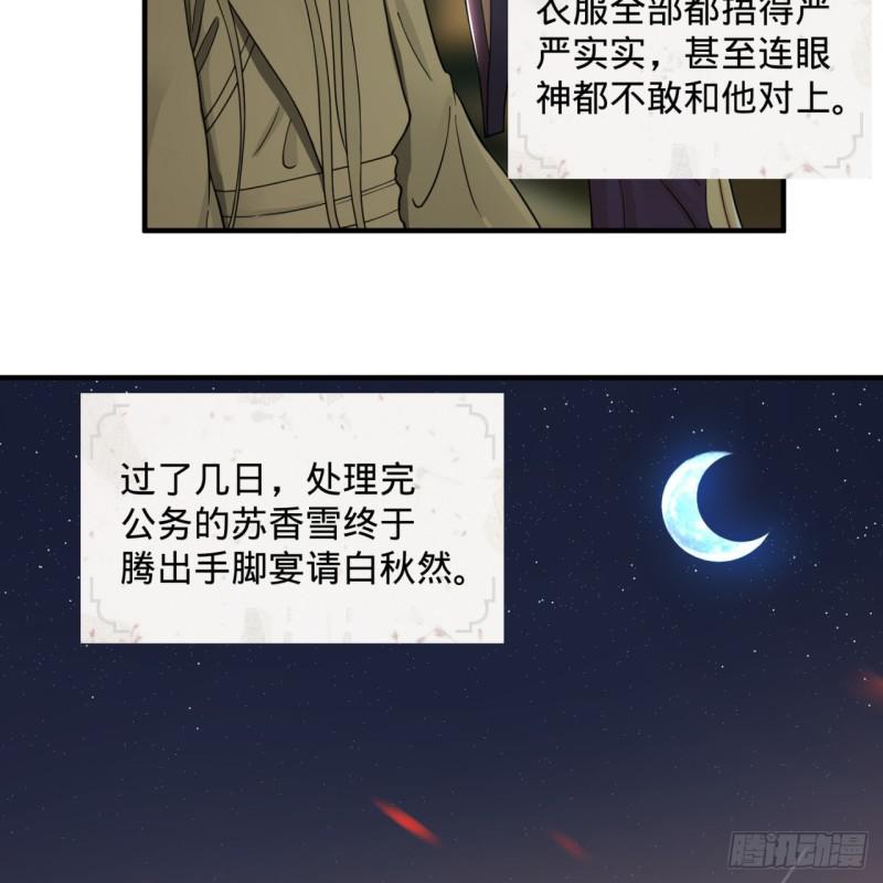 第95话 只有红茶可以吗5