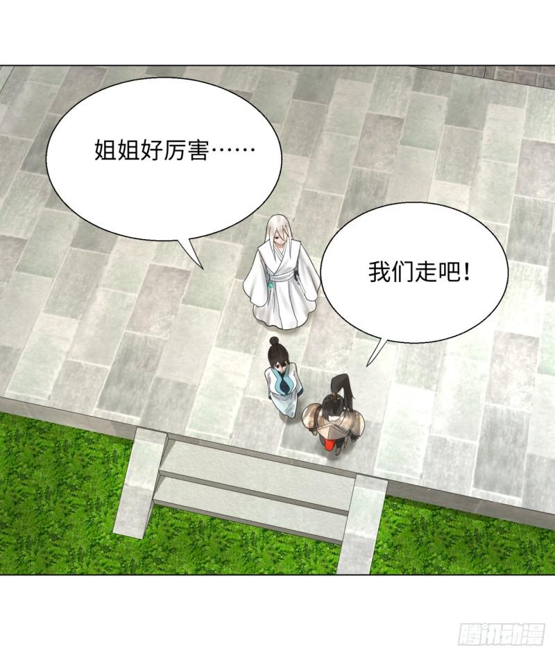 39回 太子之死12