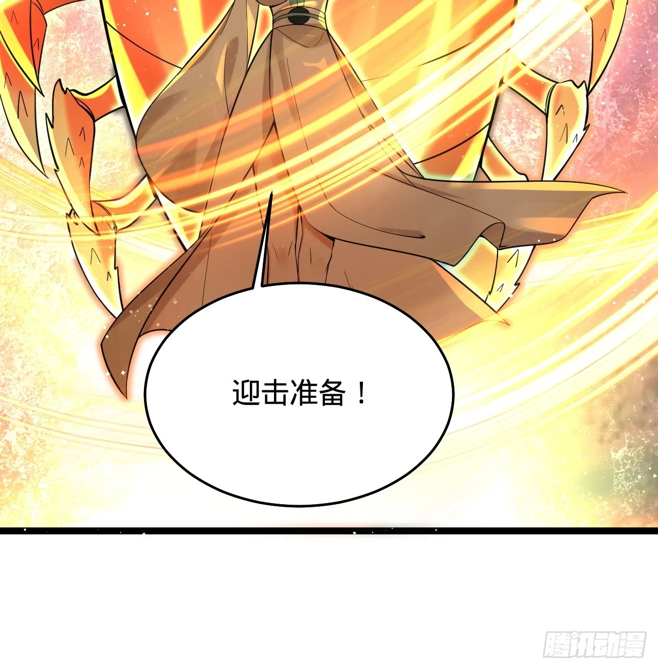 345回 陛下，请吔尸87