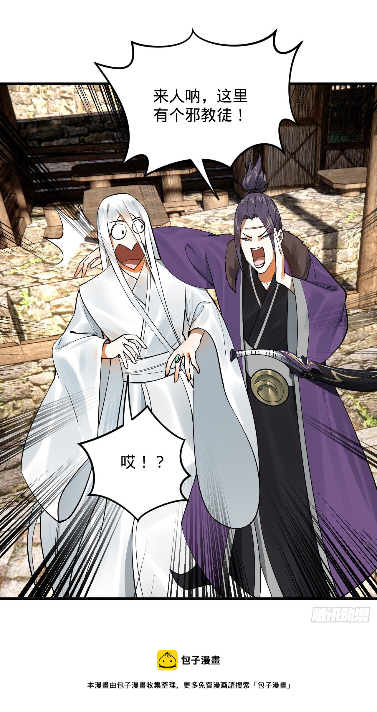 283回《生活类识魔》94