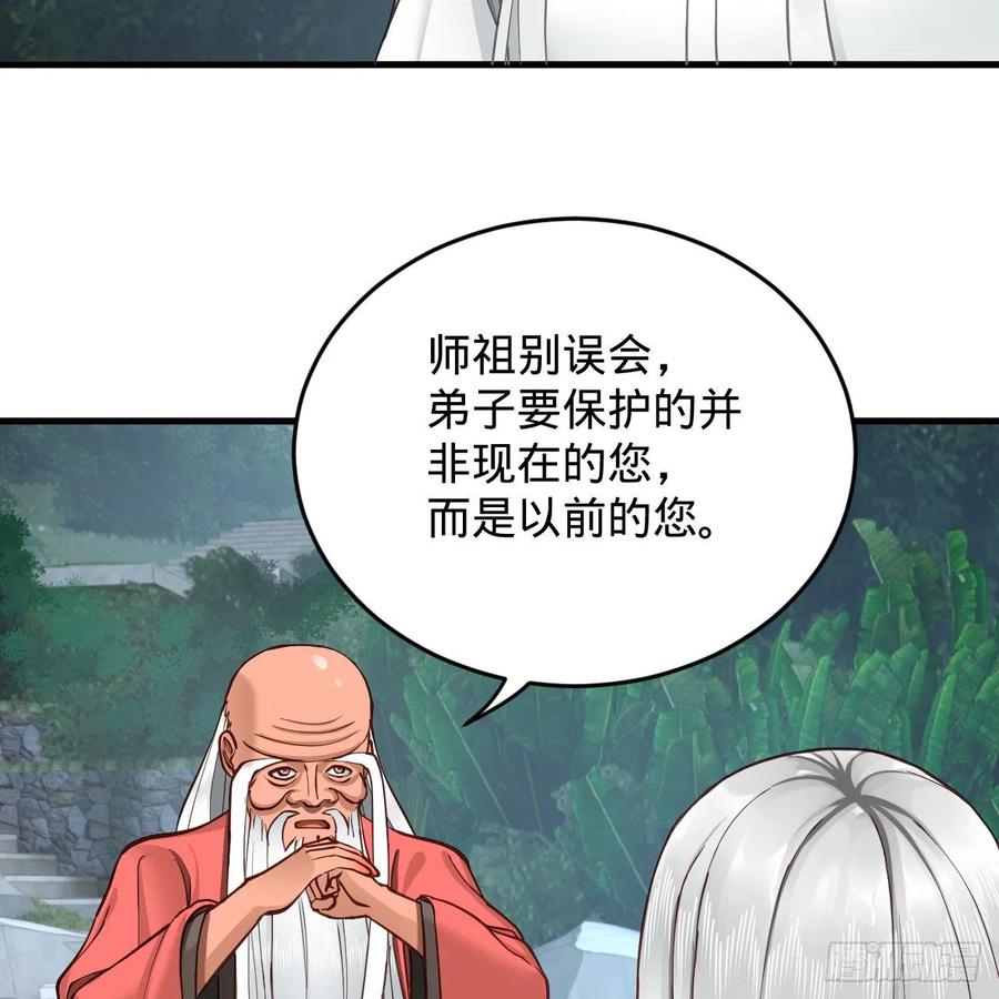 217回 苍穹境和皇天境44