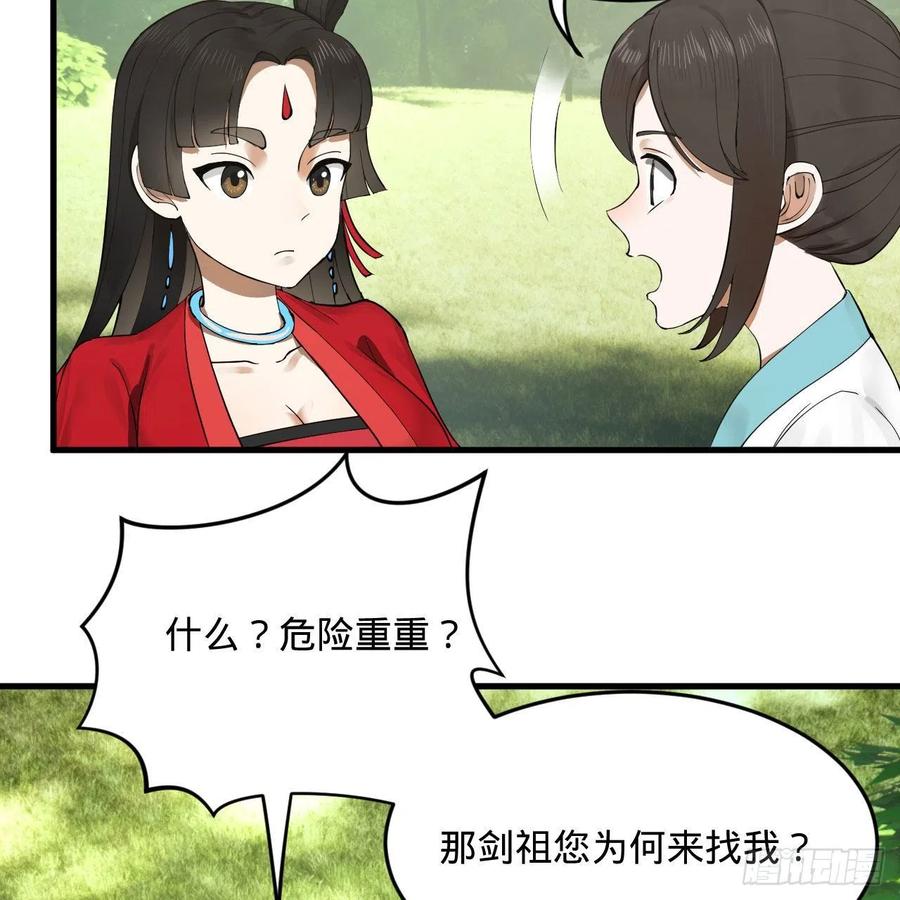 231回 白前辈，委屈你了！35
