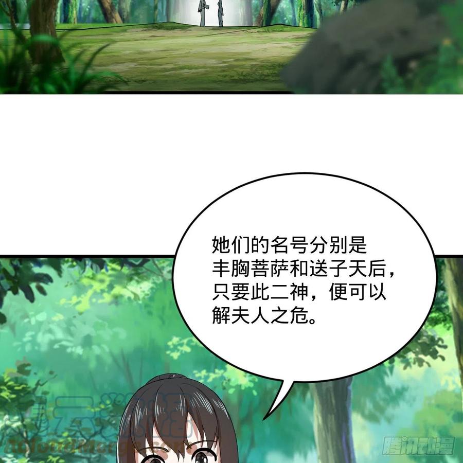 277回 解千柔的苦恼78