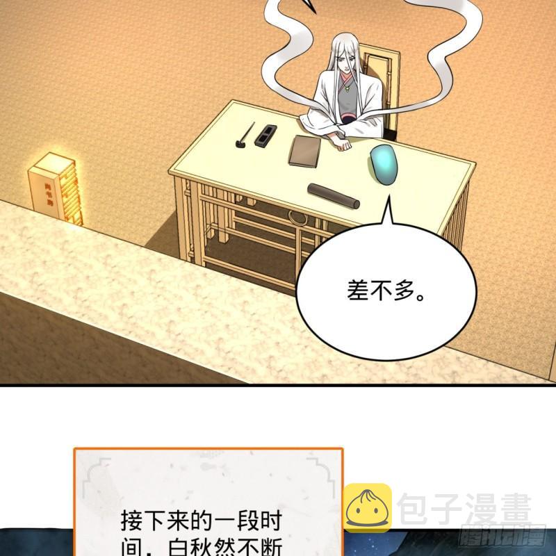 143回 天帝赐婚13
