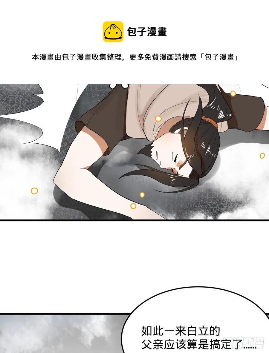 276回 筑基天尊入梦来40