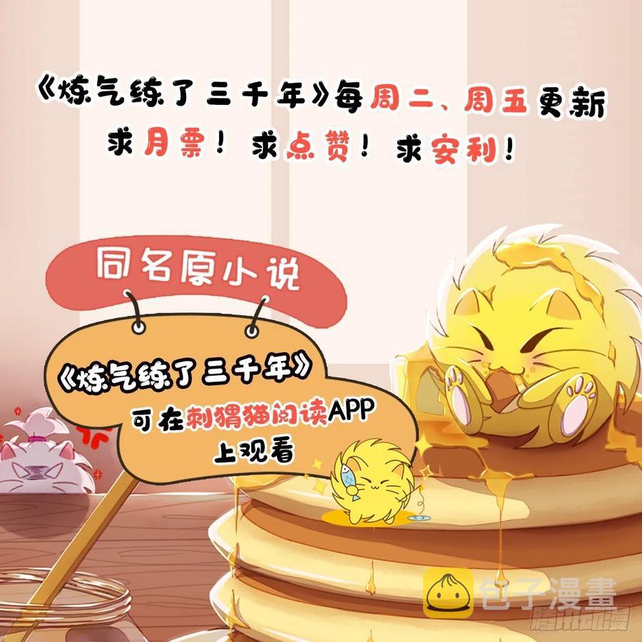 207回 仙帝上门101