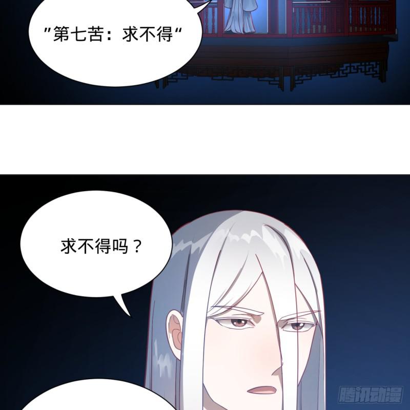 83回 怨憎会58