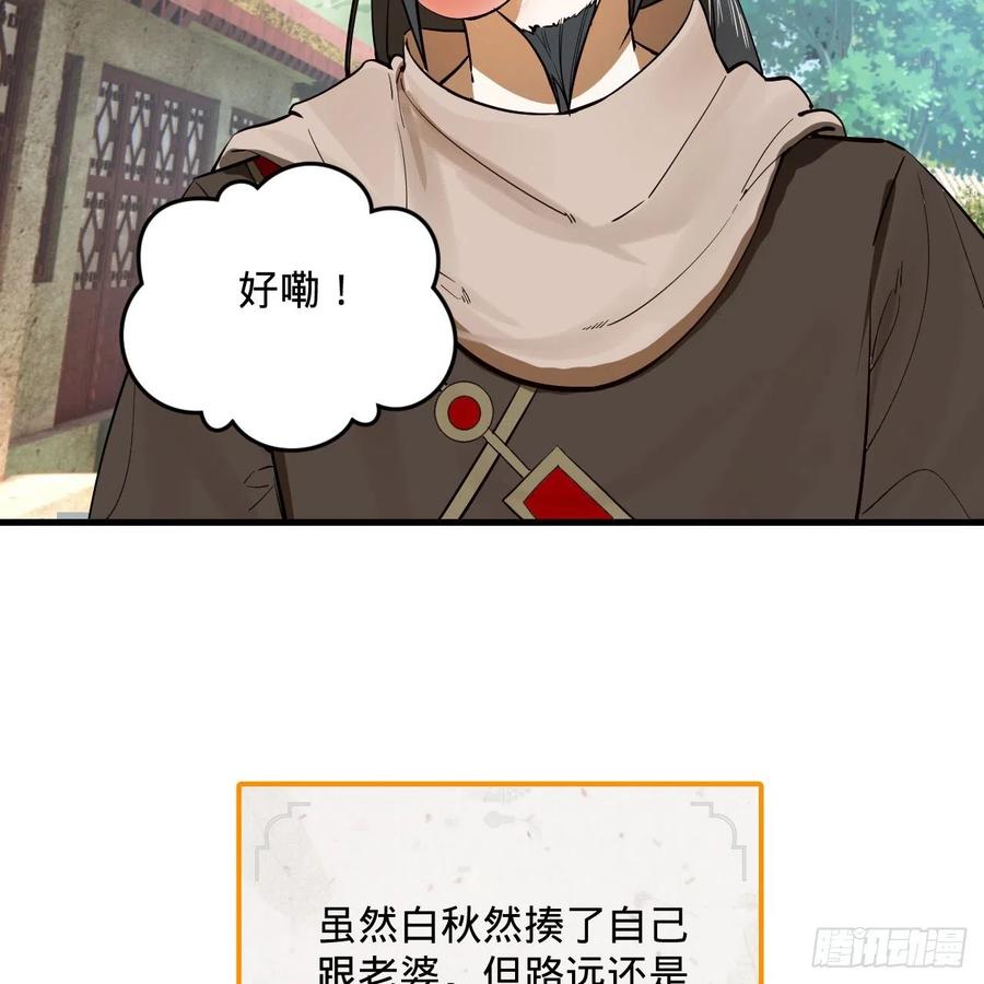 276回 筑基天尊入梦来13