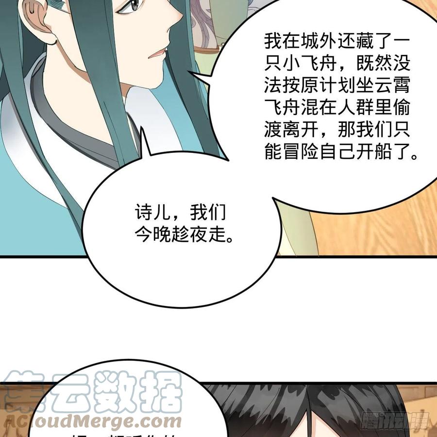 235回 临仙尊42
