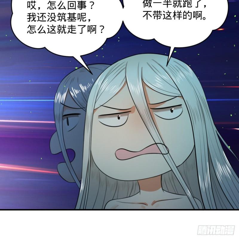 126回 我有真元啦！57