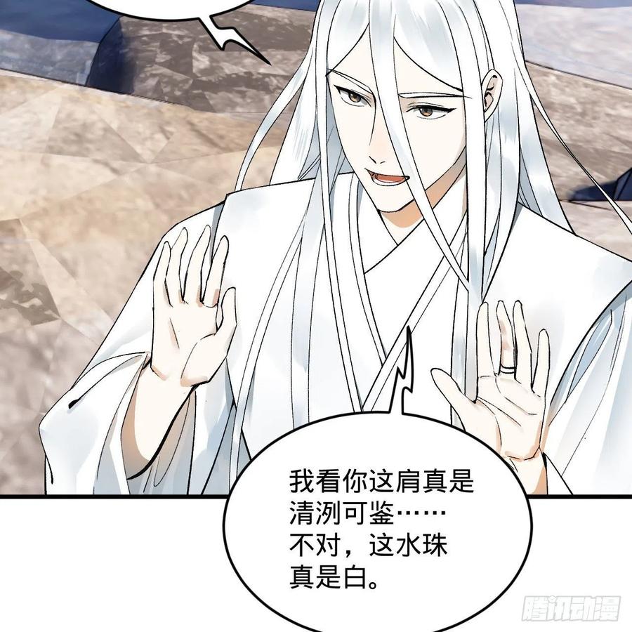 242回《今天便是我筑基之日》31