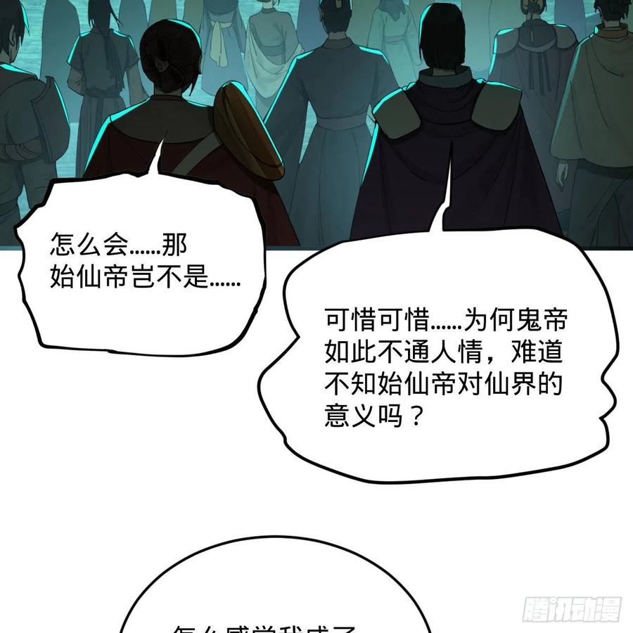 268回 索取无度，时间加速！62