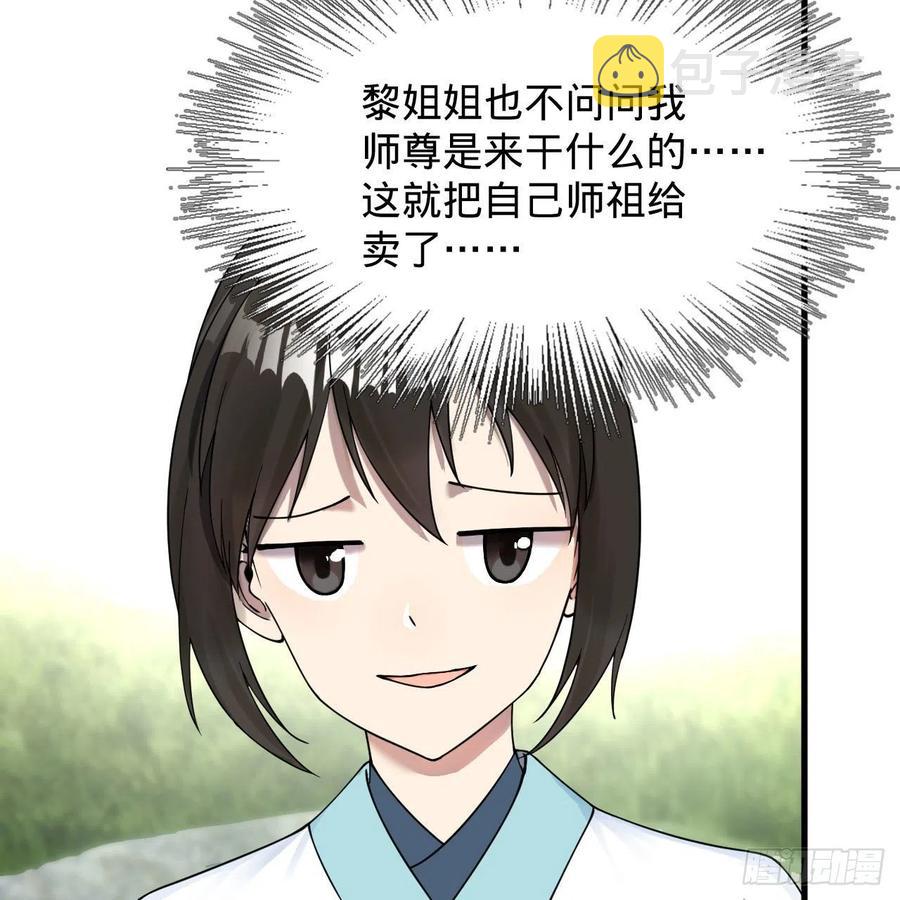 230回 仙界怎么走？71
