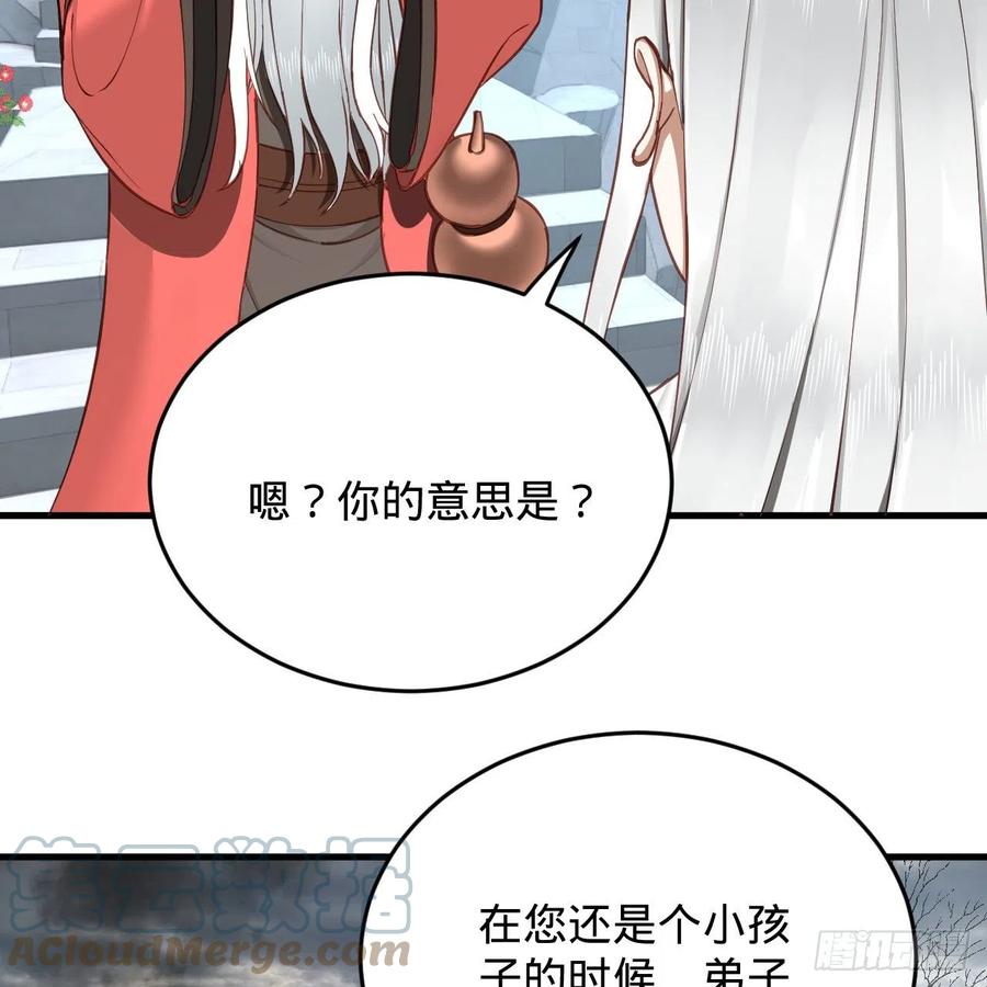 217回 苍穹境和皇天境45