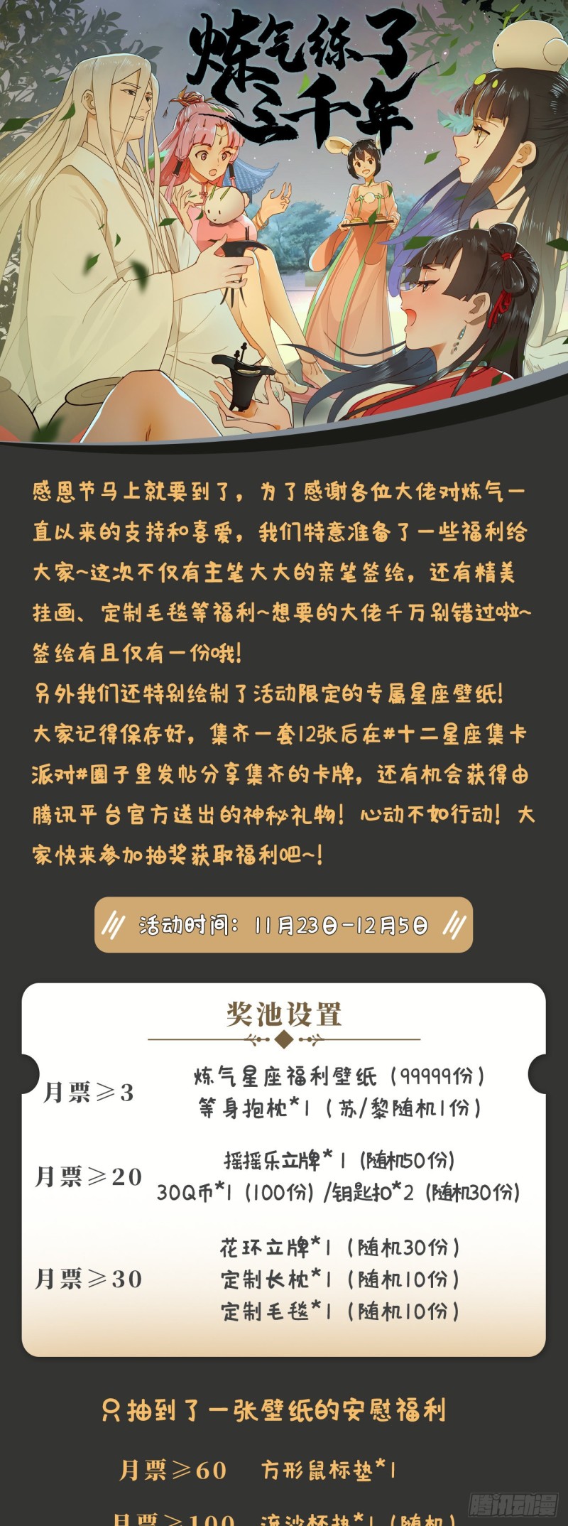 238回 掘墓人84