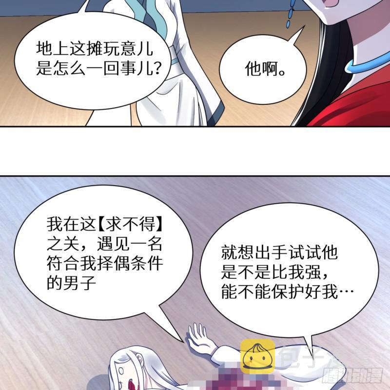 81回 你的垫子要掉出来啦！23