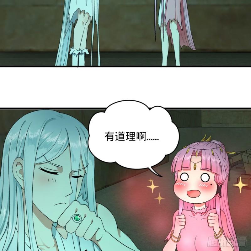 116 妖皇秘辛52