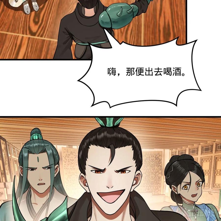 235回 临仙尊55