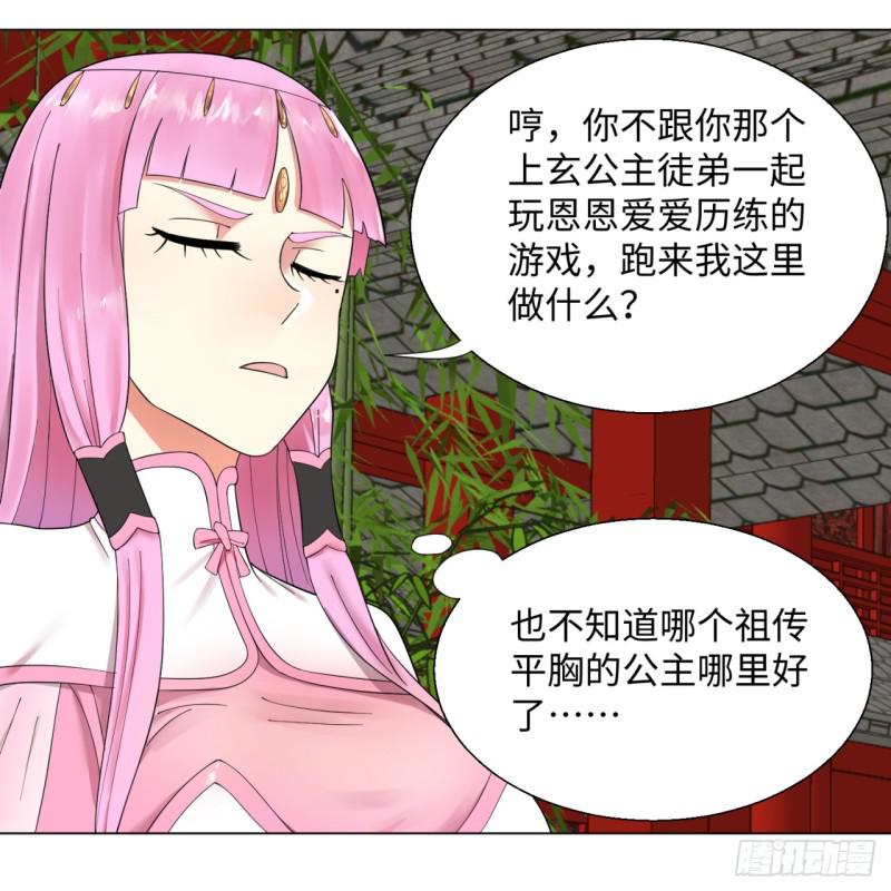 40回 妖族32